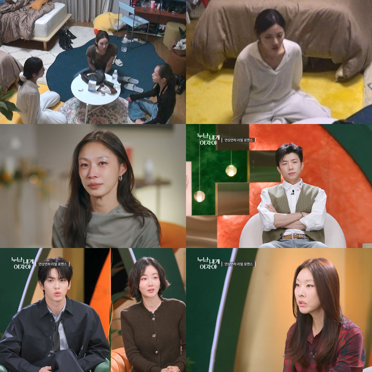 ‘누난 내게 여자야’ 고소현, 확신 없는 김상현에 눈물