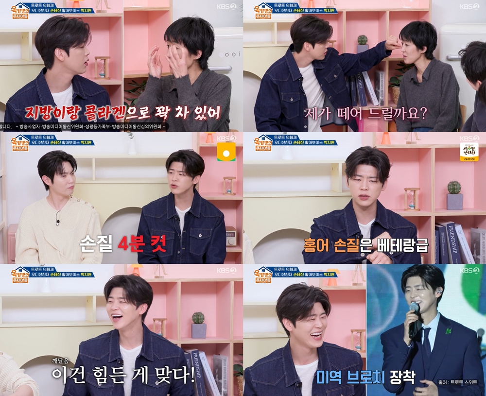 트롯 황태자 반전 과거, 박지현 인간미에 시선 집중