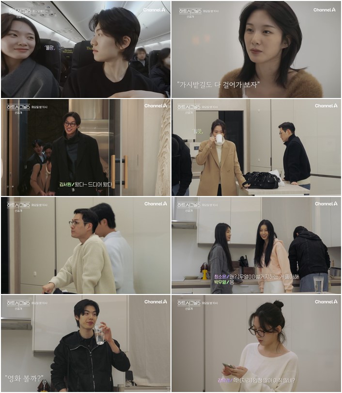 ‘하트시그널5’ 극장 데이트 성사된 박우열, 정규리 눈물 장면의 반전