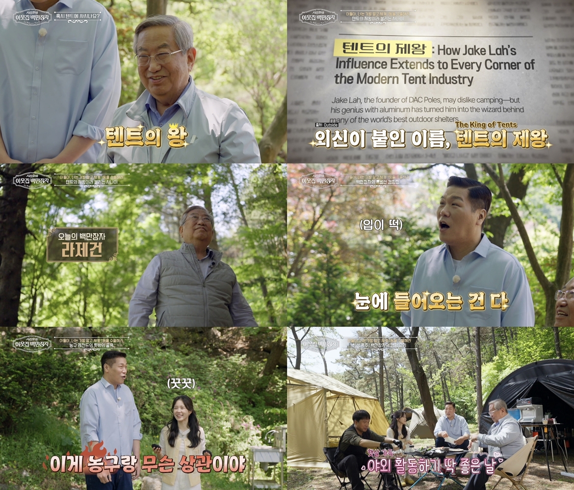 90% 점유율의 비밀, 텐트왕이 공개한 거대한 캠핑 제국